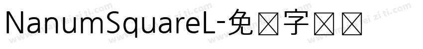 NanumSquareL字体转换