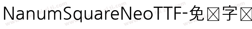 NanumSquareNeoTTF字体转换