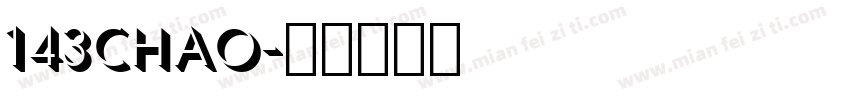 143chao字体转换