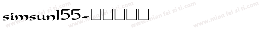 simsun155字体转换