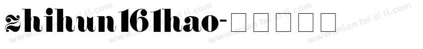 zhihun161hao字体转换