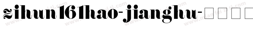 zihun161hao-jianghu字体转换
