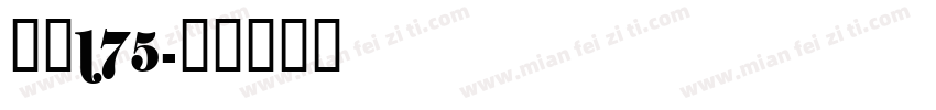 上首175字体转换