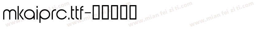 mkaiprc.ttf字体转换