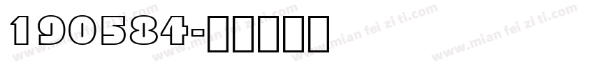 190584字体转换