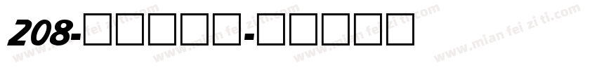 208-上首古居体字体转换