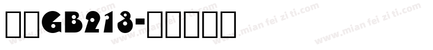 仿宋GB213字体转换