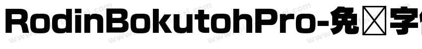 RodinBokutohPro字体转换