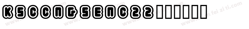 KSCCNGSENC22字体转换