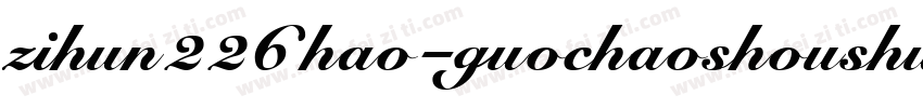 zihun226hao-guochaoshoushuhundunban字体转换