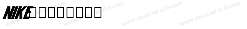 NIKE字体字体转换