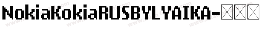 NokiaKokiaRUSBYLYAIKA字体转换
