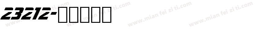 23212字体转换