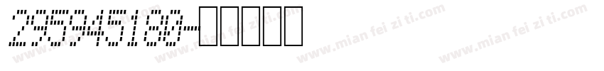 295945180字体转换