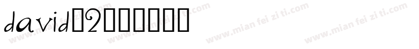 david_2字体转换