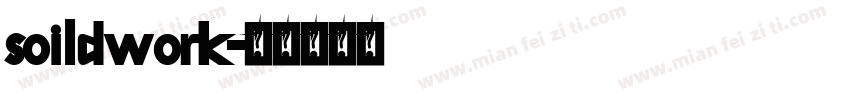soildwork字体转换