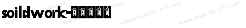 soildwork字体转换