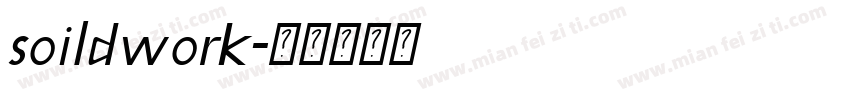 soildwork字体转换