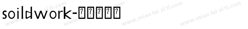 soildwork字体转换