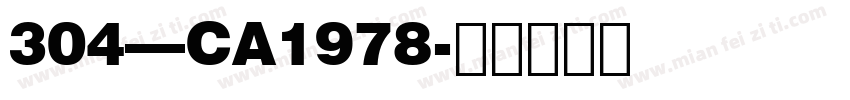 304—CA1978字体转换