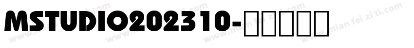 MSTUDIO202310字体转换