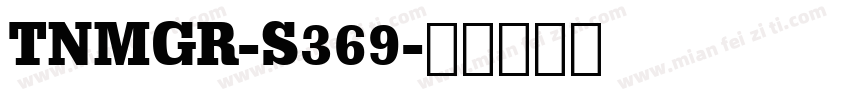 TNMGR-S369字体转换