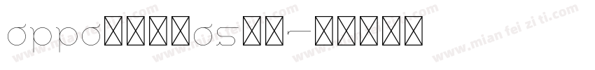 oppo原装经典os黑体字体转换