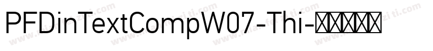 PFDinTextCompW07-Thi字体转换