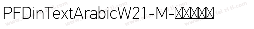 PFDinTextArabicW21-M字体转换