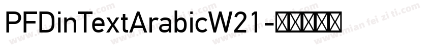 PFDinTextArabicW21字体转换