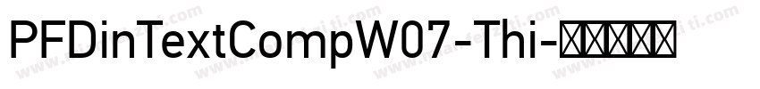 PFDinTextCompW07-Thi字体转换