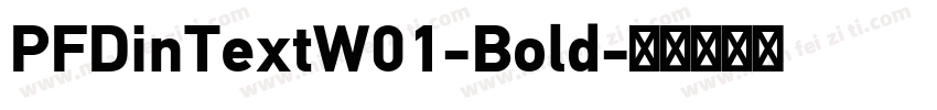 PFDinTextW01-Bold字体转换