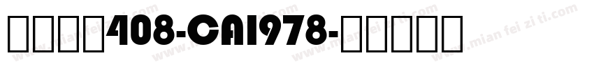 英文字体408-CAI978字体转换