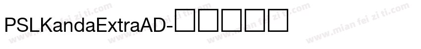 PSLKandaExtraAD字体转换