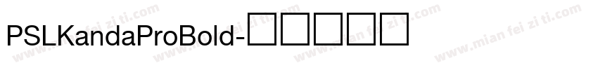 PSLKandaProBold字体转换
