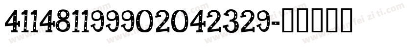 411481199902042329字体转换