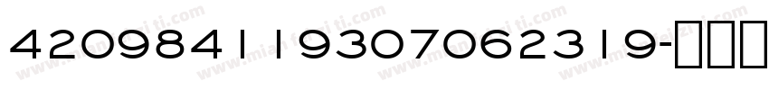 420984119307062319字体转换