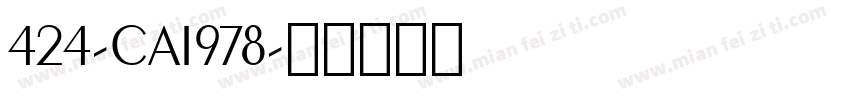 424-CAI978字体转换