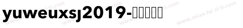 yuweuxsj2019字体转换