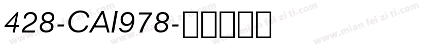 428-CAI978字体转换