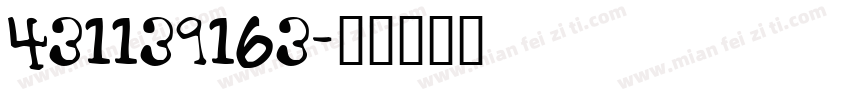 431139163字体转换