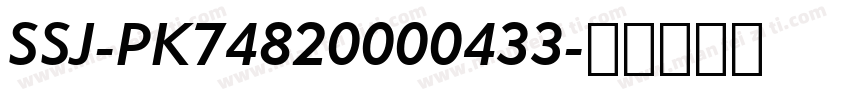 SSJ-PK74820000433字体转换