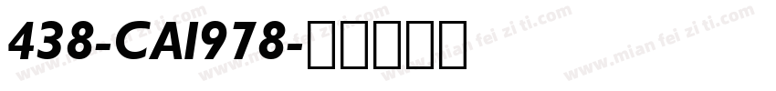 438-CAI978字体转换