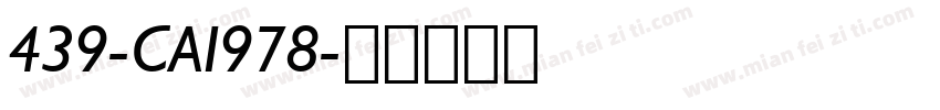 439-CAI978字体转换
