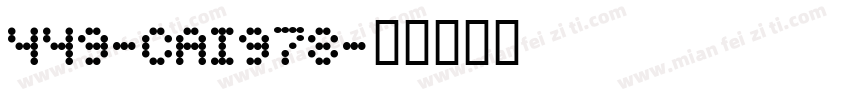 449-CAI978字体转换