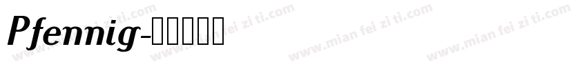 Pfennig字体转换