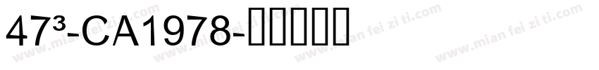 473-CAI978字体转换