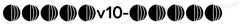 熱情粗黑體v10字体转换