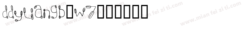 DDYUANGB-W7字体转换