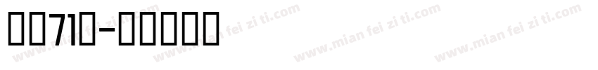 龙魂71号字体转换